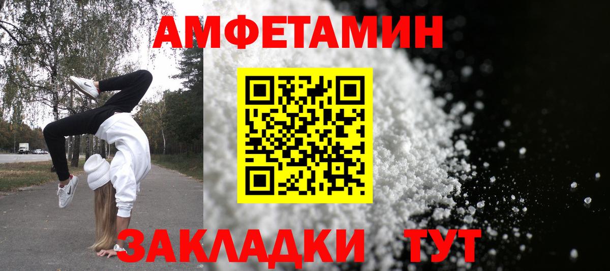 Крымск  АМФ  АМФЕТАМИН  Амфетамин Розовый  Вход с VPN 