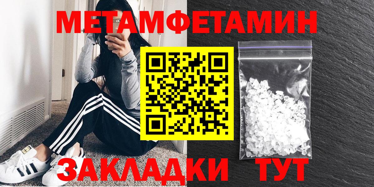 АМФЕТАМИН Premium Крымск