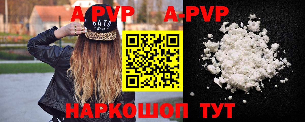 А ПВП Crystall  A-PVP крисы CK  Вход с VPN  Крымск  Alpha-PVP Crystall 