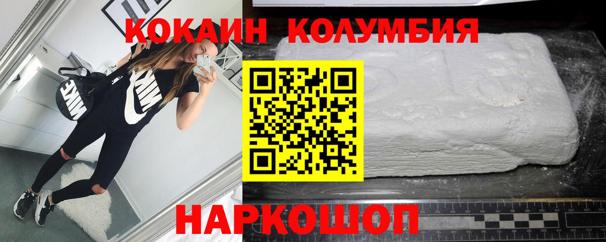 КОКАИН 99%  Вход с VPN  COCAIN Columbia  Cocaine  Крымск 