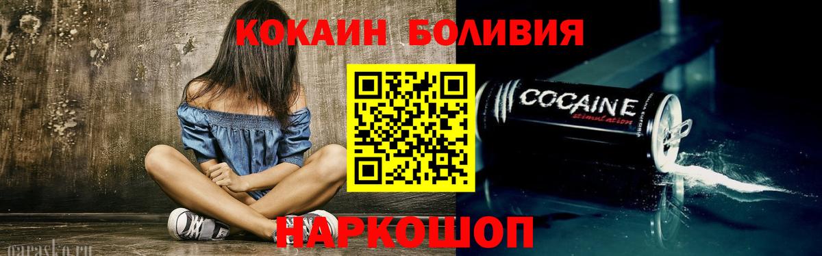 КОКАИН 97% Крымск
