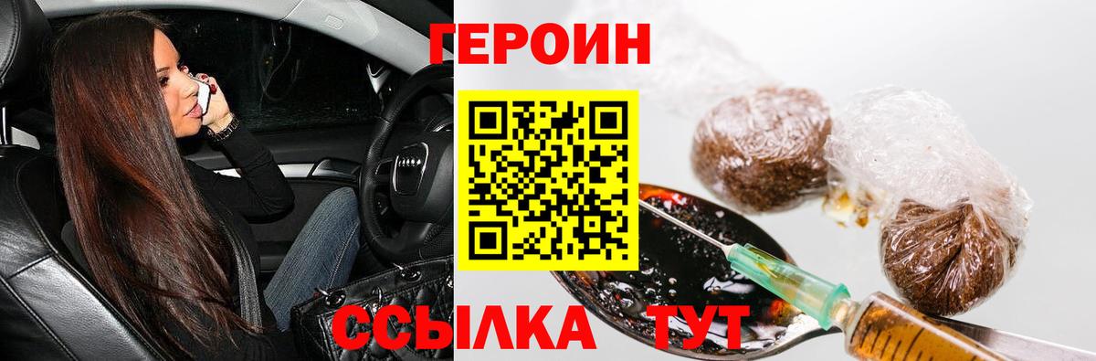 Героин афганец Крымск