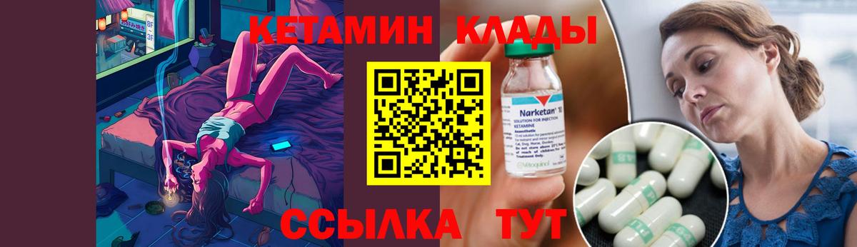 KRAKEN как войти  Вход с VPN  Крымск  КЕТАМИН ketamine 