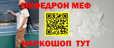 мефедрон VHQ Кинель