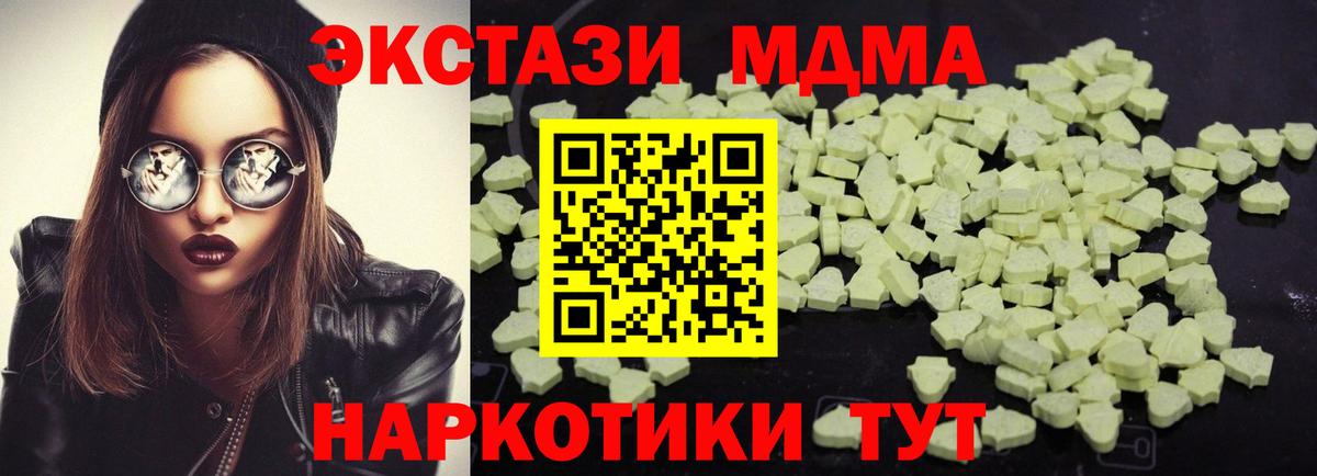 Крымск  МДМА Molly  Вход с VPN 