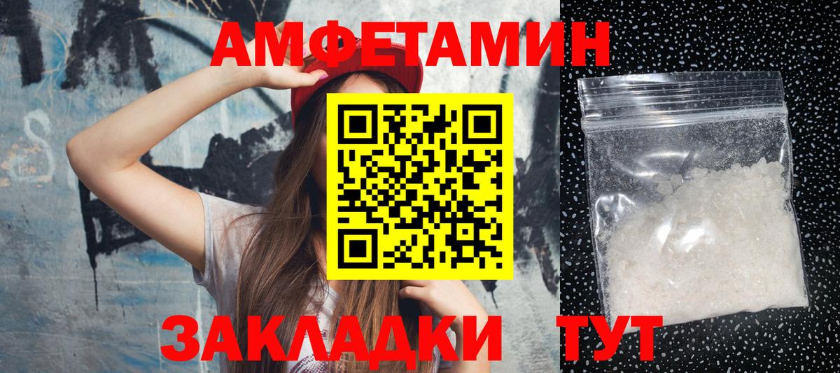 Метамфетамин винт Крымск