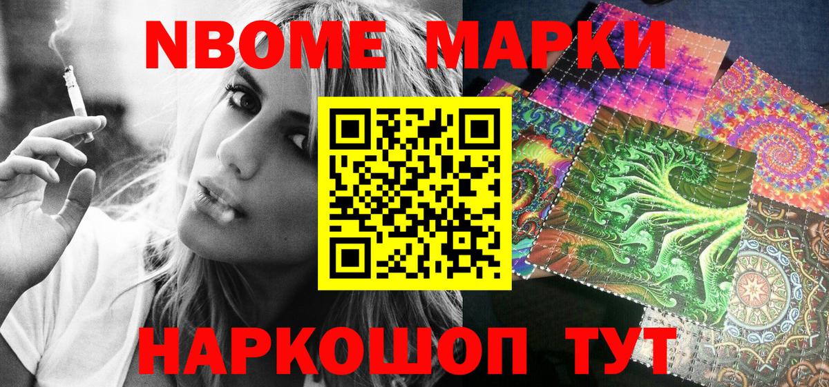 продажа наркотиков  Вход с VPN  Крымск  Наркотические марки 1,5мг 
