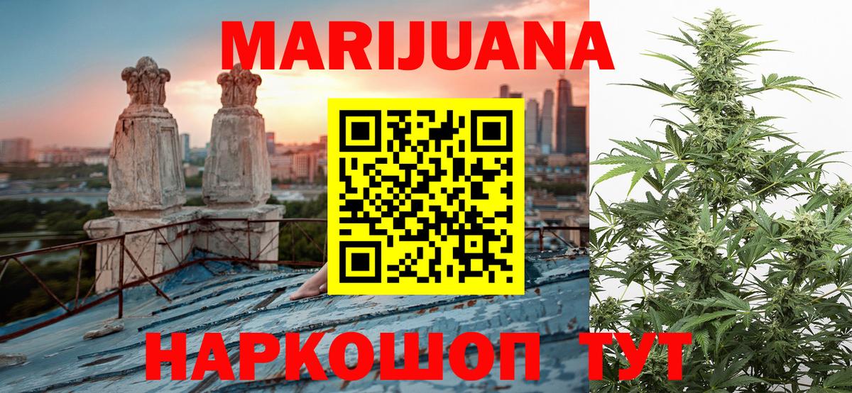 Бошки Шишки SATIVA & INDICA  Бошки Шишки конопля  Бошки Шишки сатива  Крымск  Конопля ГИДРОПОН  Вход с VPN 